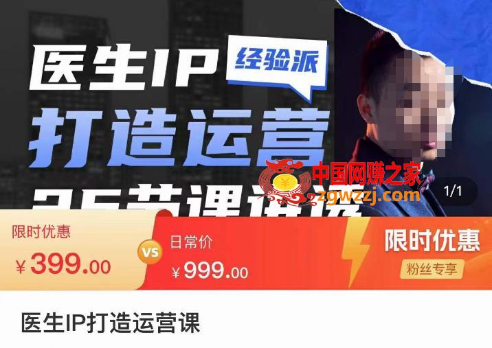 李很强-医生IP打造运营课，医生新媒体矩阵的搭建，简单粗暴，直接上手