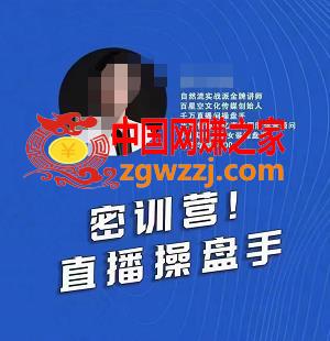 图片[1]-一个机构操盘手线下课，自然流+短视频+千川+随心推全面讲解，全程干货YYDS-阿灿说钱