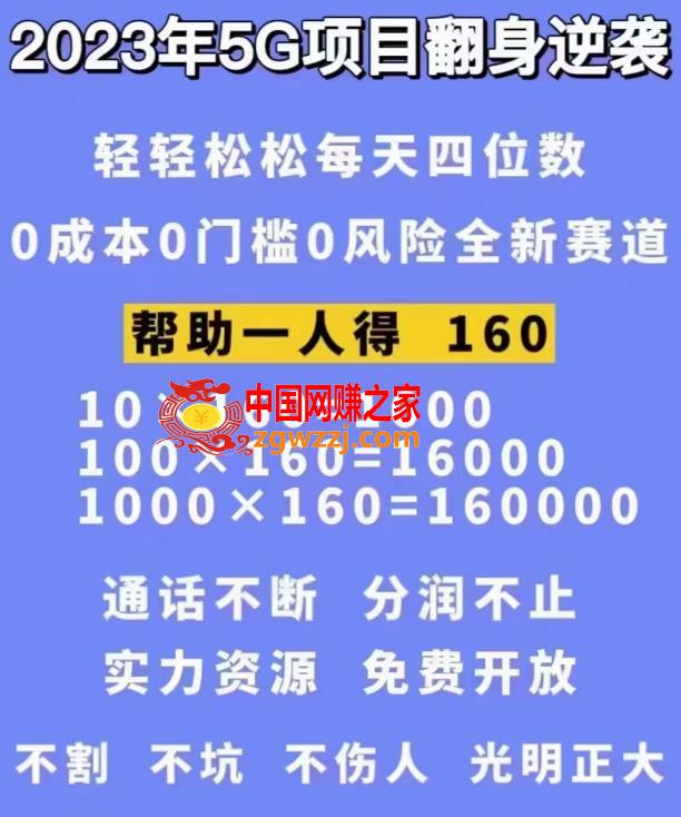 外边卖1980的抖音5G直播新玩法，轻松日四到五位数【详细玩法教程】