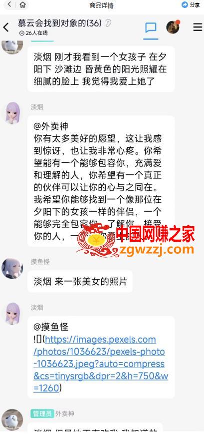 手把手教你如何从一个0基础小白用Chatgpt来搭建一个qq聊天机器人【永久软件+详细教程】,手把手教你如何从一个0基础小白用Chatgpt来搭建一个qq聊天机器人【永久软件+详细教程】,软件,机器人,基础,第2张