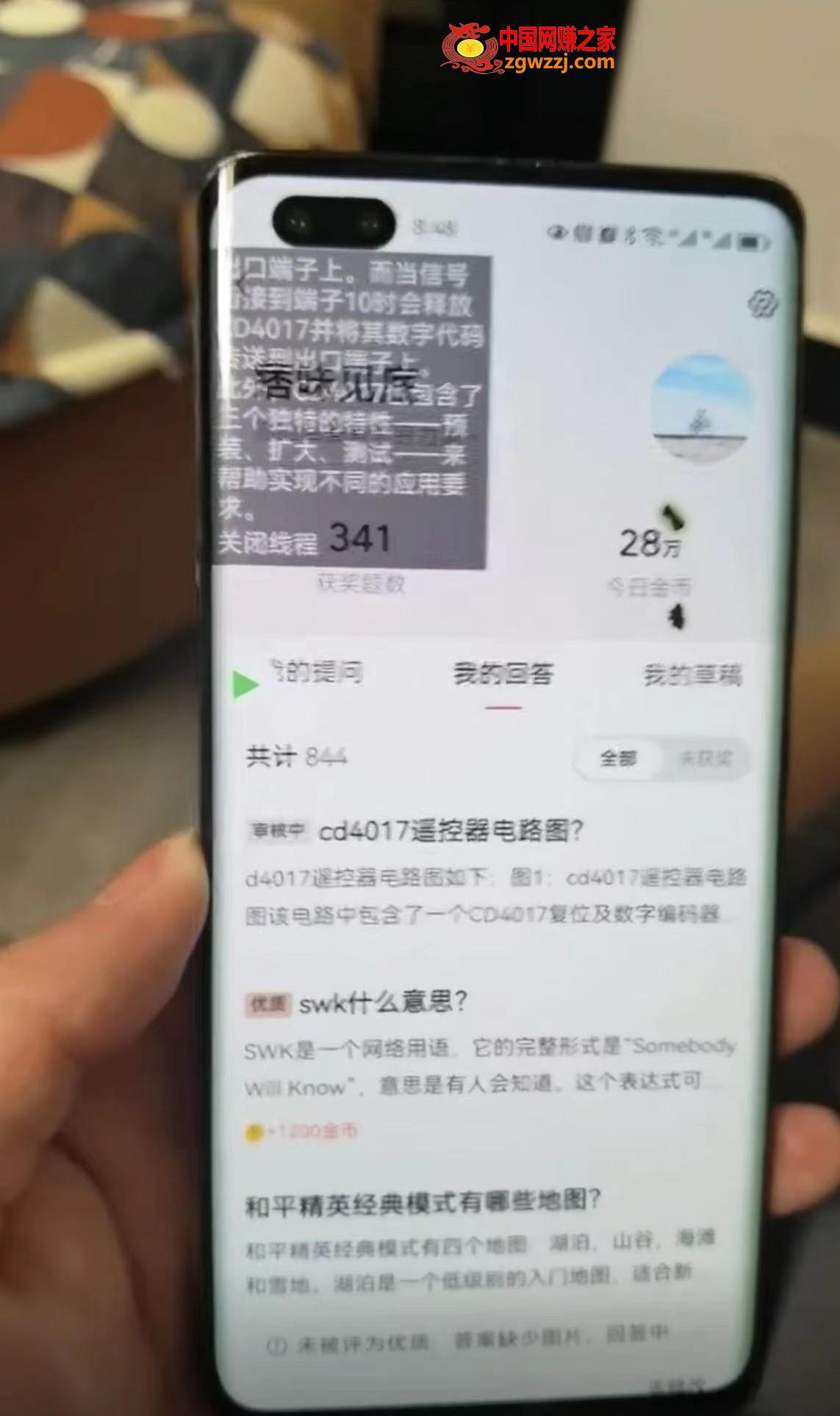 今日头条极速版答题全自动挂机项目，单号一天5-10+【脚本+教程】