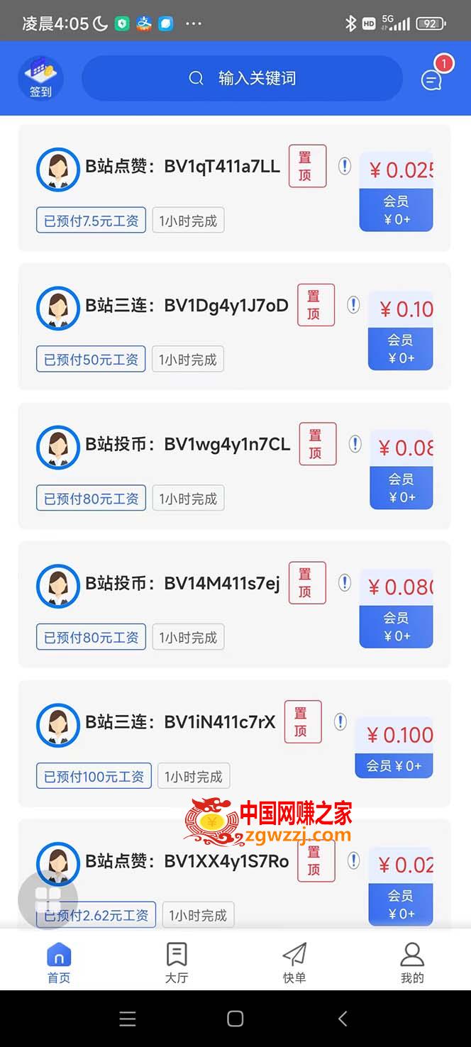 图片[2]-最新每日闲米全自动挂机项目 单号一天5+可无限批量放大【全自动脚本+教程】-暖阳网-最新网络赚钱项目资源论坛