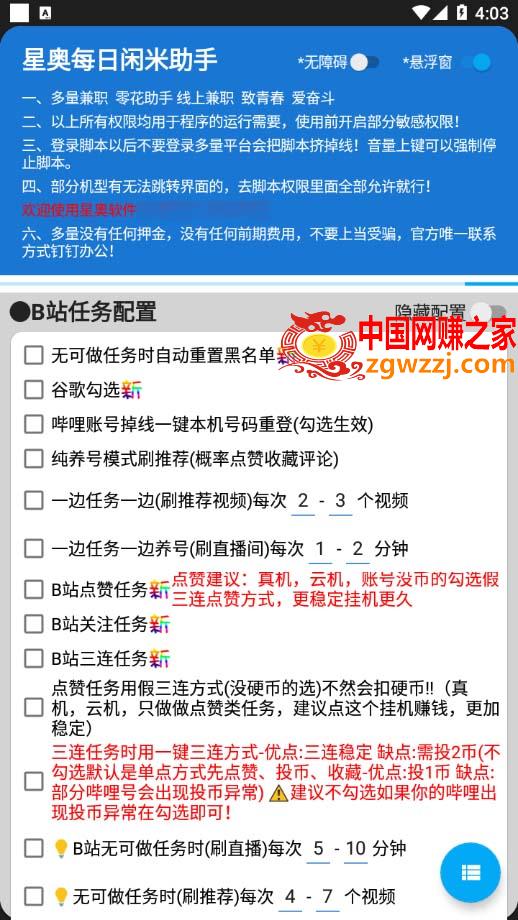 图片[1]-最新每日闲米全自动挂机项目 单号一天5+可无限批量放大【全自动脚本+教程】-暖阳网-最新网络赚钱项目资源论坛