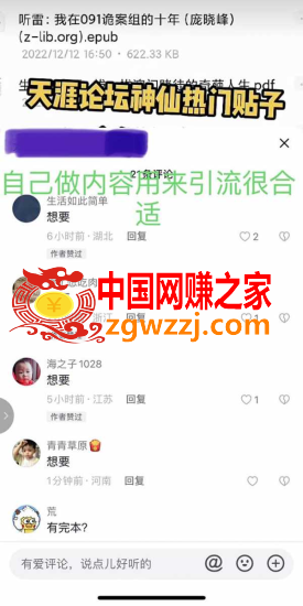 图片[3]-天涯论坛资源发抖音快手小红书神仙帖子引流 变现项目 日入300到800比较稳定-暖阳网-最新网络赚钱项目资源论坛