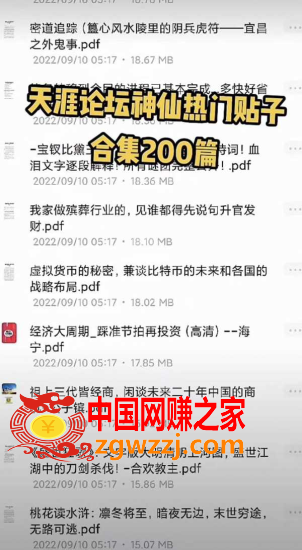 图片[4]-天涯论坛资源发抖音快手小红书神仙帖子引流 变现项目 日入300到800比较稳定-暖阳网-最新网络赚钱项目资源论坛