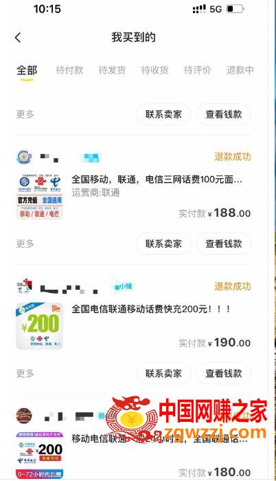 外面收费598的最新闲鱼无限白嫖话费项目，简单暴利【详细玩法教程】