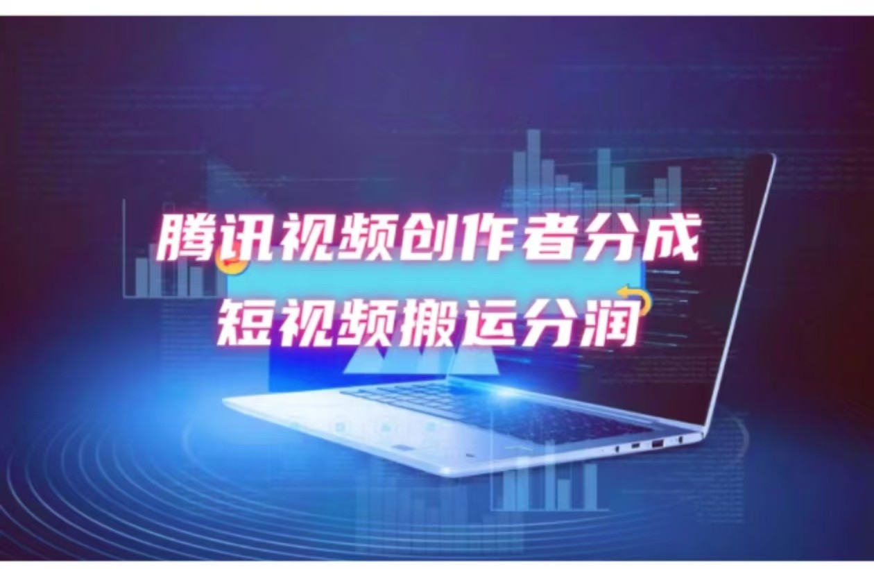 （12107期）2024新风口，无脑搬运海外历史视频，去重一键发布，小白可做，月入1w不&#8230;