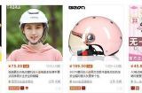 6月1号起骑电动车要带头盔了 市场销量激增商机无限增大