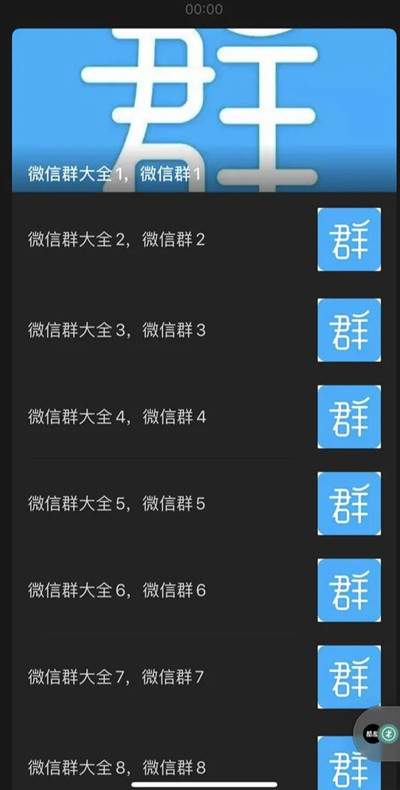 冷门暴利项目之微信群买卖 这个看不见的项目真的很赚钱
