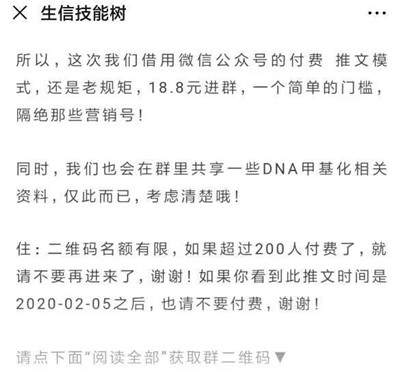 利用公众号付费阅读功能躺赚?一篇文章轻松带来42万收入
