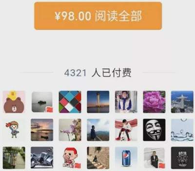利用公众号付费阅读功能躺赚?一篇文章轻松带来42万收入