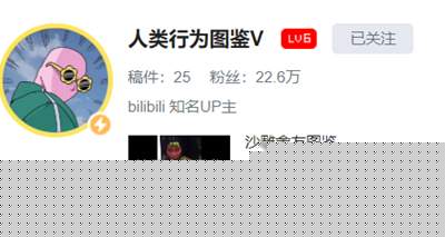超级简单的搞笑视频剪辑玩法 操作B站短视频一月涨粉20万