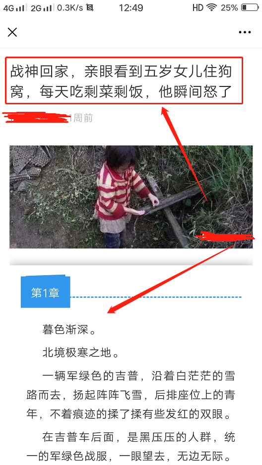 小说项目的全新玩法,简单粗暴捞钱!