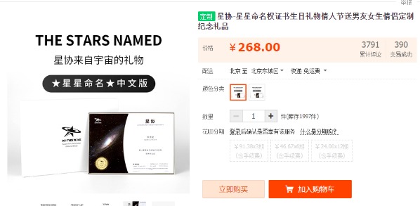 从年赚百万卖星星思路中挖掘出的产品销售公式
