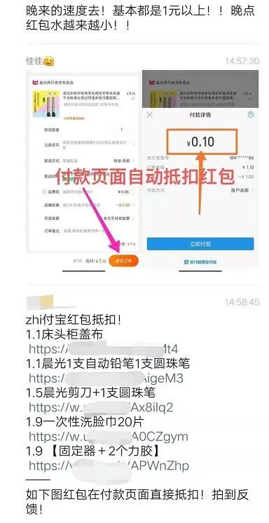 支付宝零撸领红包项目，有人捞了十几万！