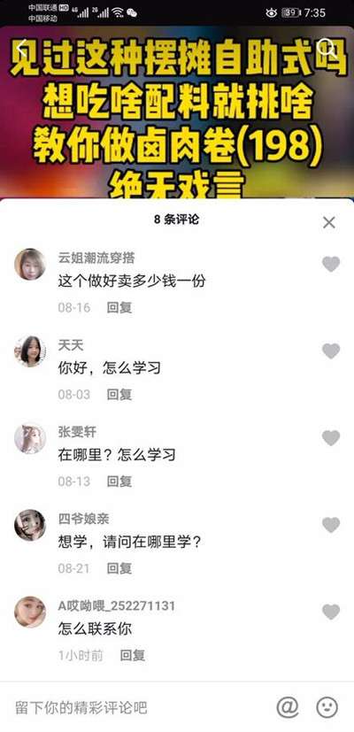 3个借鸡生蛋的可**项目 落地实操性非常强月盈利过万