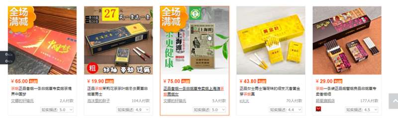 分享一个戒烟蓝海产品——茶烟 淘宝店销售量高达两万单
