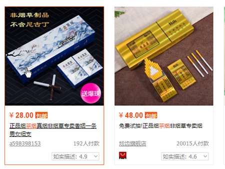 分享一个戒烟蓝海产品——茶烟 淘宝店销售量高达两万单