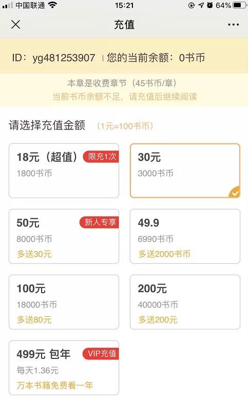 视频号怎么赚钱？用视频号操作小说变现项目，月入10000+,视频号怎么赚钱？用视频号操作小说变现项目，月入10000+,视频,操作,赚钱,小说,怎么,免费项目,第6张