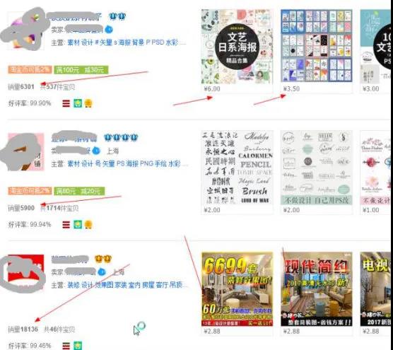 实战：无门槛淘宝虚拟资源项目赚钱实操教程