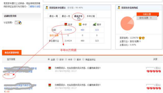 实战：无门槛淘宝虚拟资源项目赚钱实操教程