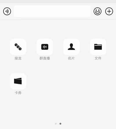 微信群问题总结：解答微信内测的群直播功能的8个问题