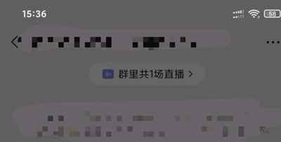 微信群问题总结：解答微信内测的群直播功能的8个问题