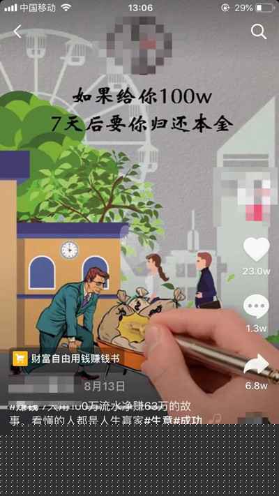抖音手绘视频怎么做？用VideoScribe制作轻松上热门推荐