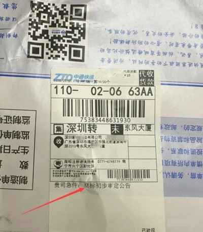揭秘灰色项目：如何通过发快递的形式快速敛财收割韭菜？