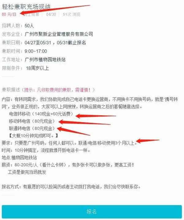 电话卡相关的3个赚钱思路 有朋友7天时间便赚了8000+