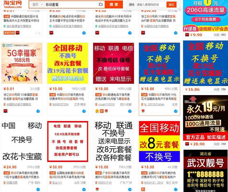 电话卡相关的3个赚钱思路 有朋友7天时间便赚了8000+