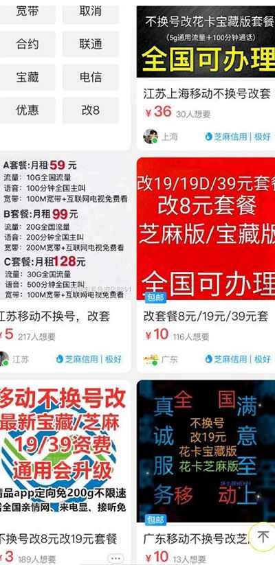电话卡相关的3个赚钱思路 有朋友7天时间便赚了8000+