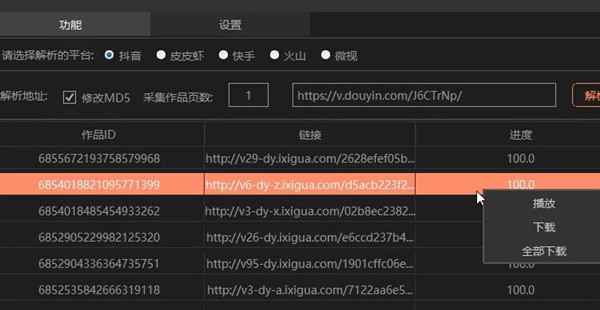 天地万物之盗：一文讲透日增斗金的短视频平台搬运赚钱术