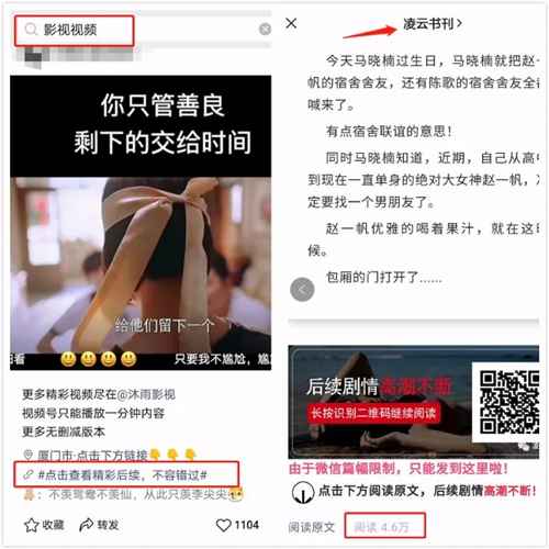 浅谈微信视频号及其变现方法 很多人都在悄悄布局视频号