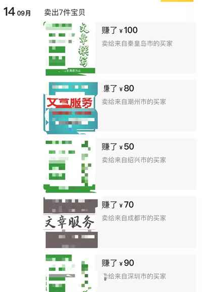 我的粉丝通过小红书赚钱后 他把这个赚钱秘密告诉了我