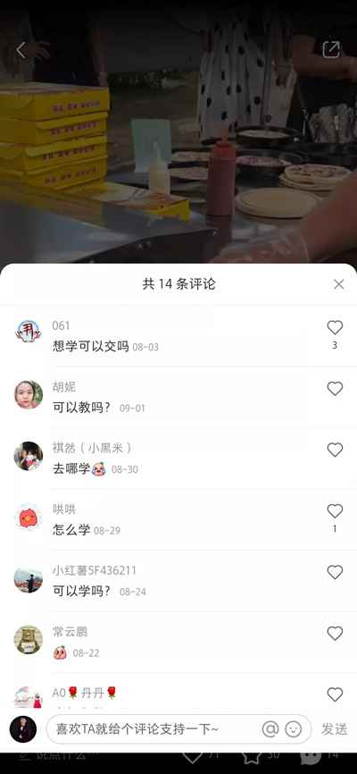 我的粉丝通过小红书赚钱后 他把这个赚钱秘密告诉了我