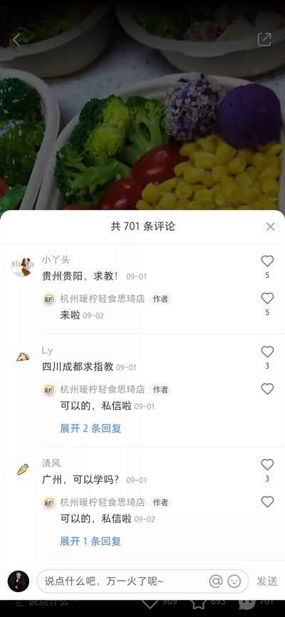 我的粉丝通过小红书赚钱后 他把这个赚钱秘密告诉了我