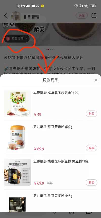 我的粉丝通过小红书赚钱后 他把这个赚钱秘密告诉了我