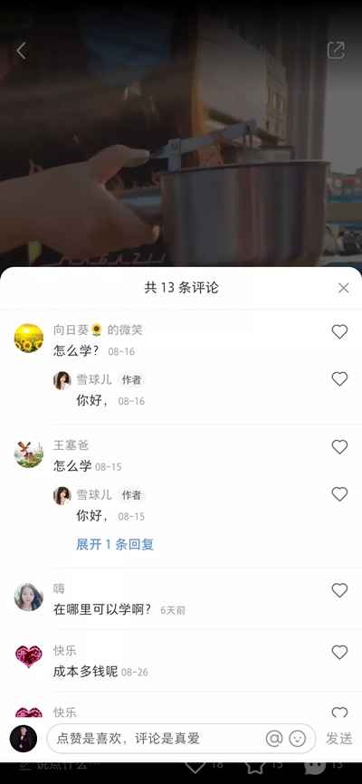 我的粉丝通过小红书赚钱后 他把这个赚钱秘密告诉了我