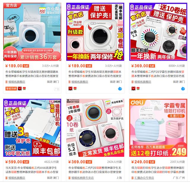 网赚项目之“错题机”，三个月狂赚15万干货教程