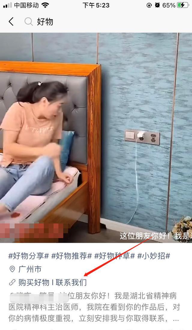 视频号种草号赚钱项目解析:一天赚1000+的实战操作!