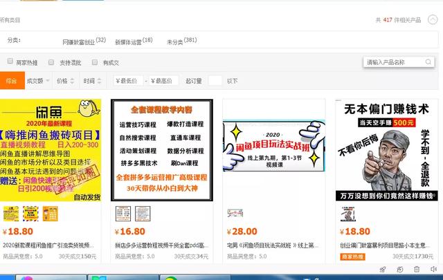 虚拟资源年入10万的方法,无需引流,全自动赚钱,傻瓜式操作