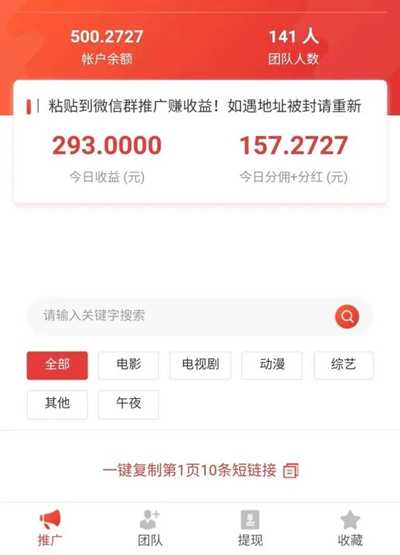 花30买的价值5W块的套路骗局 做网络推广的一定要看看