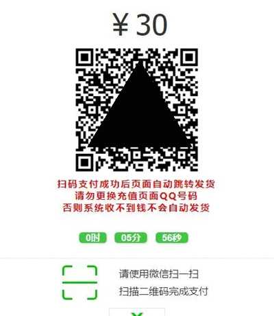 花30买的价值5W块的套路骗局 做网络推广的一定要看看