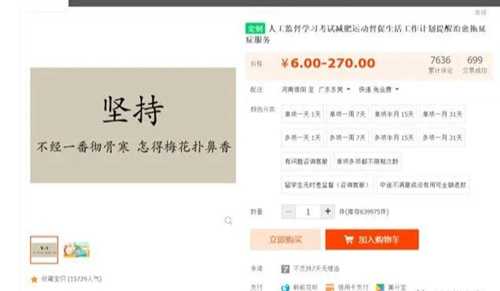 零成本的冷门副业 小小云监督淘宝店营业额竟然接近10万