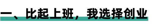 21岁赚到了人生第一个100万 24岁前赚到了第一个500万