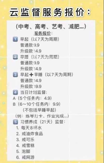 零成本的冷门副业 小小云监督淘宝店营业额竟然接近10万