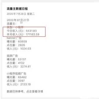 微信小程序流量主的赚钱玩法 前期推广后期实现躺赚收益