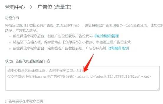 微信小程序流量主的赚钱玩法 前期推广后期实现躺赚收益