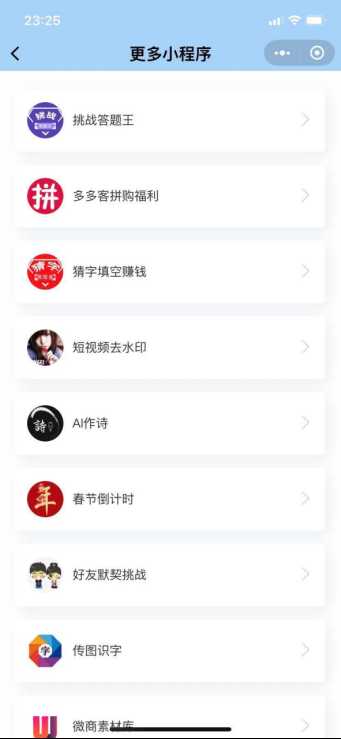 微信小程序流量主的赚钱玩法 前期推广后期实现躺赚收益